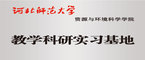 校企合作